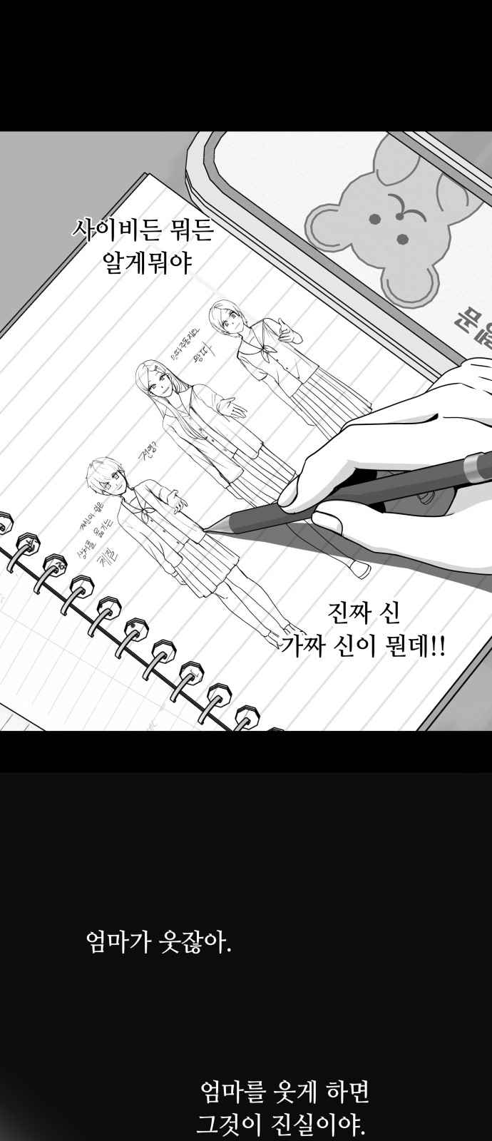 38 페이지