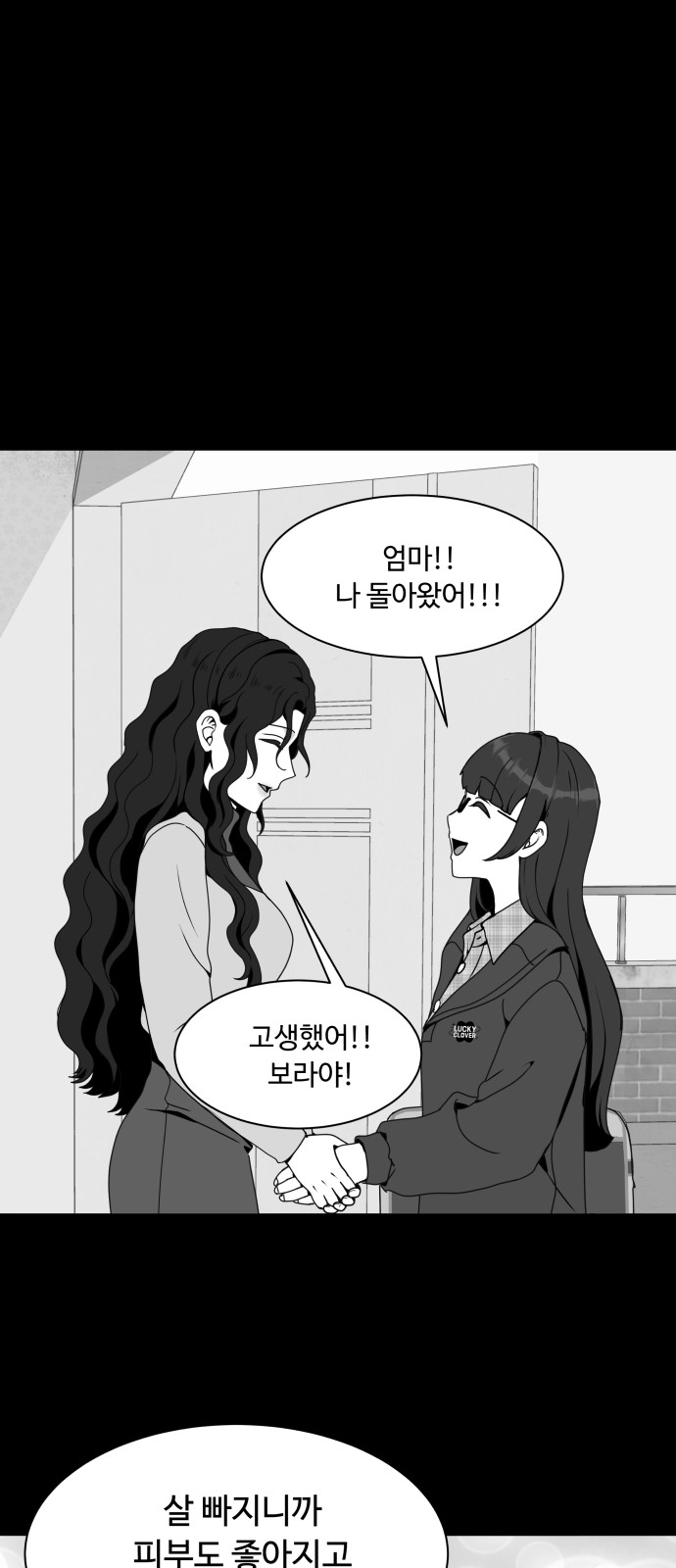 61 페이지