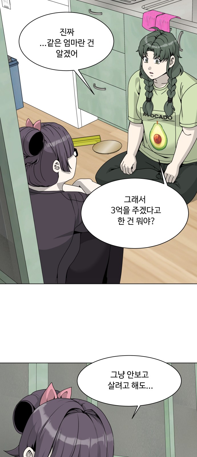 75 페이지