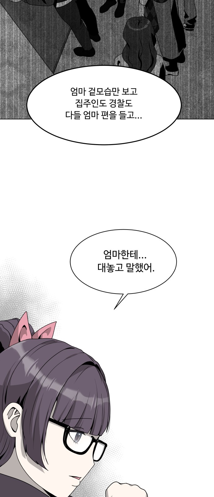 77 페이지