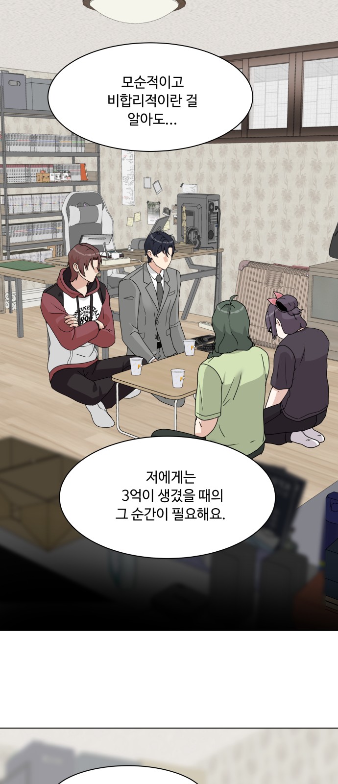 48 페이지