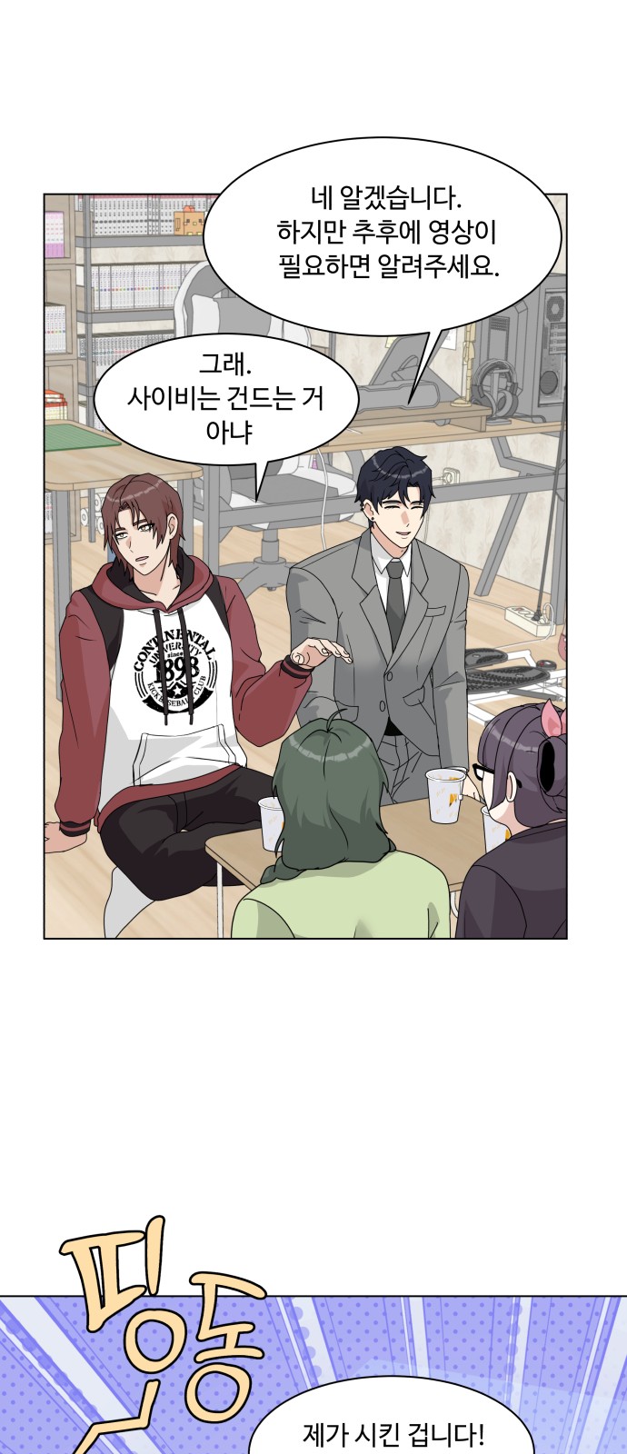 54 페이지