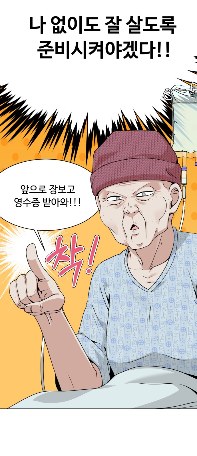 38 페이지