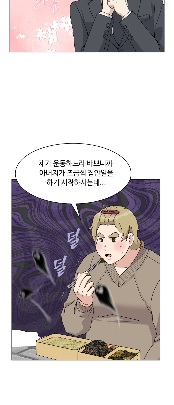 53 페이지