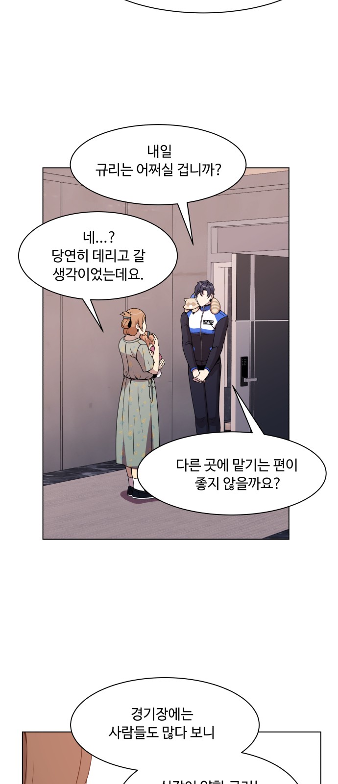 36 페이지