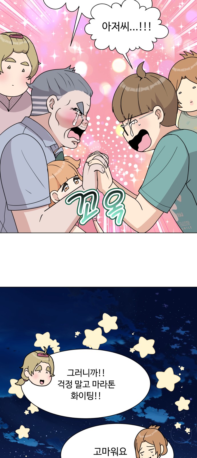 61 페이지