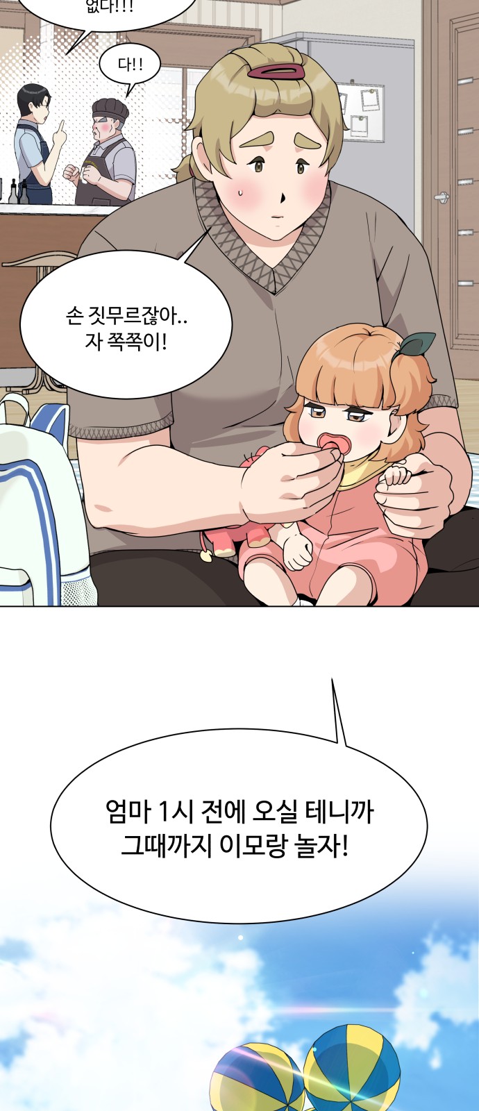 12 페이지
