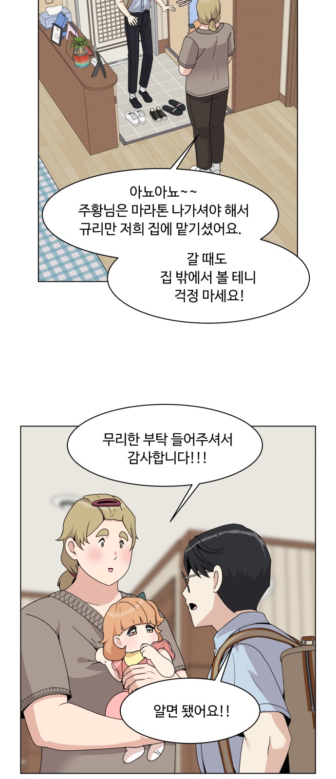 2 페이지