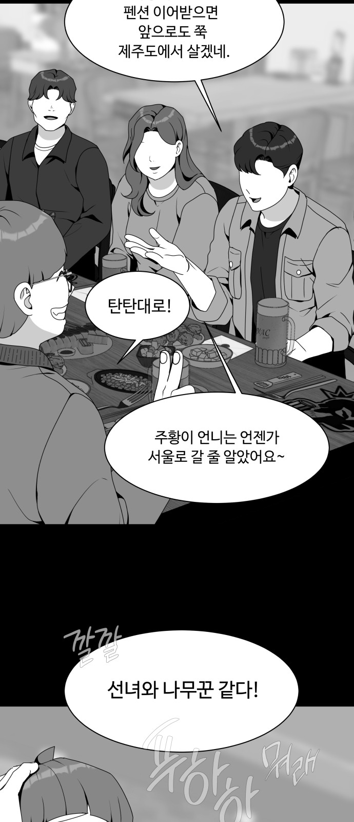 36 페이지