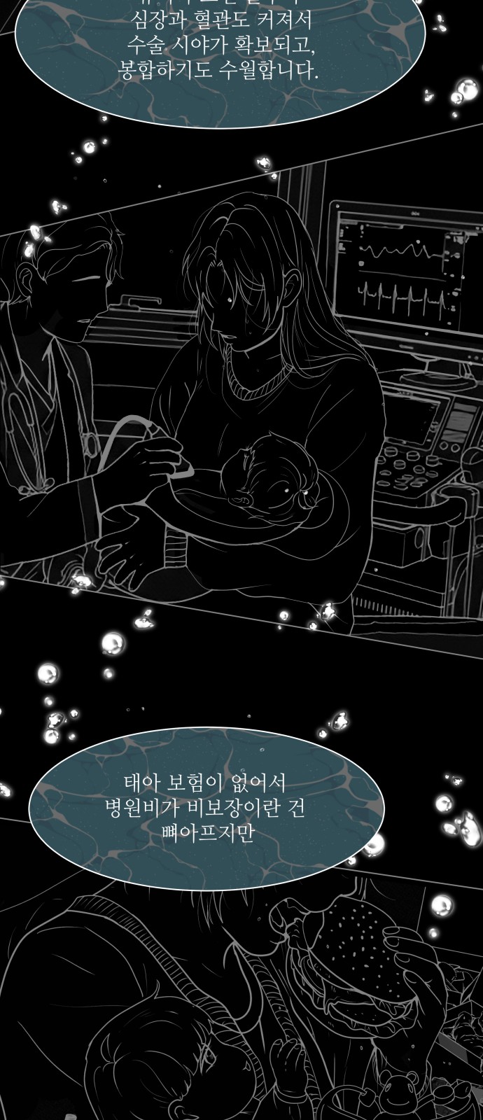 86 페이지