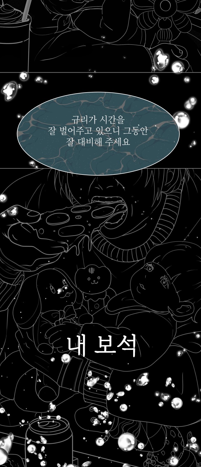 87 페이지