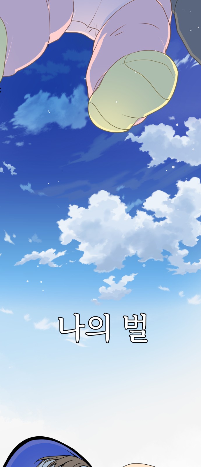 91 페이지