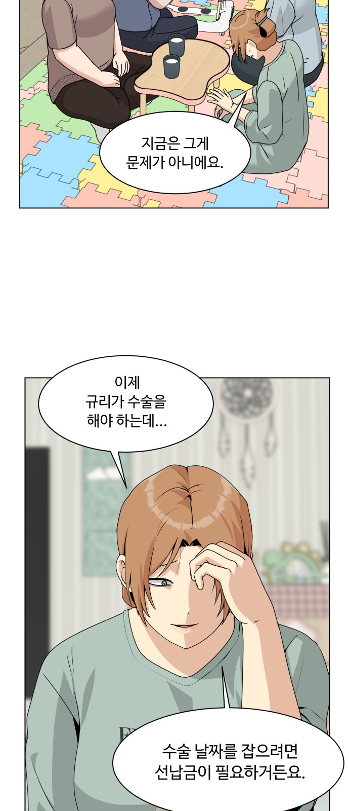 49 페이지
