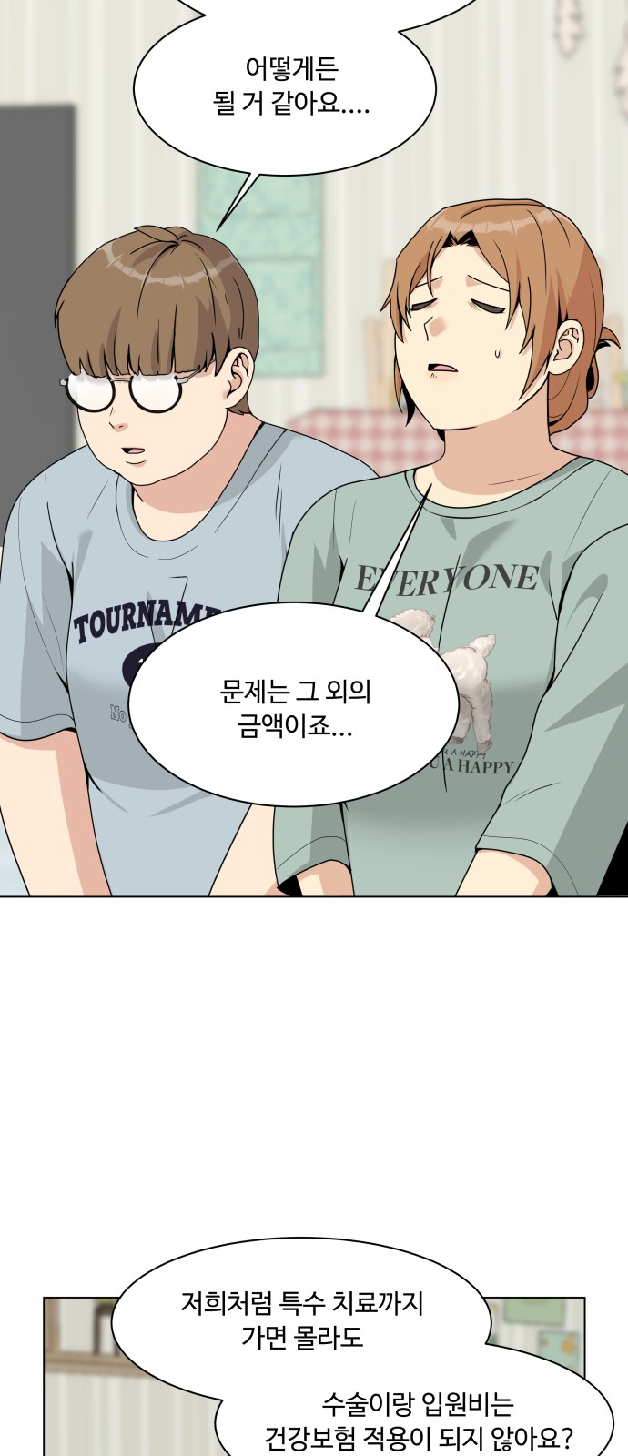 52 페이지