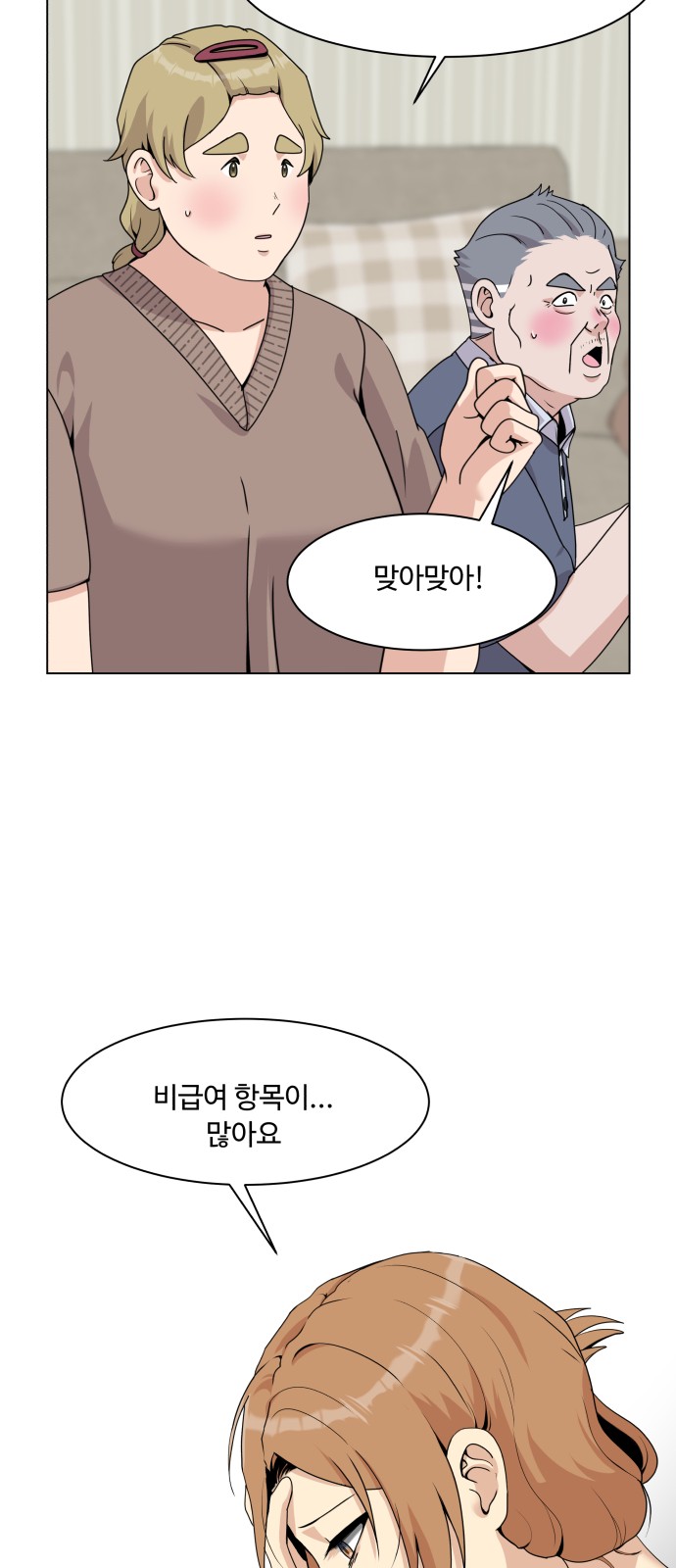 53 페이지