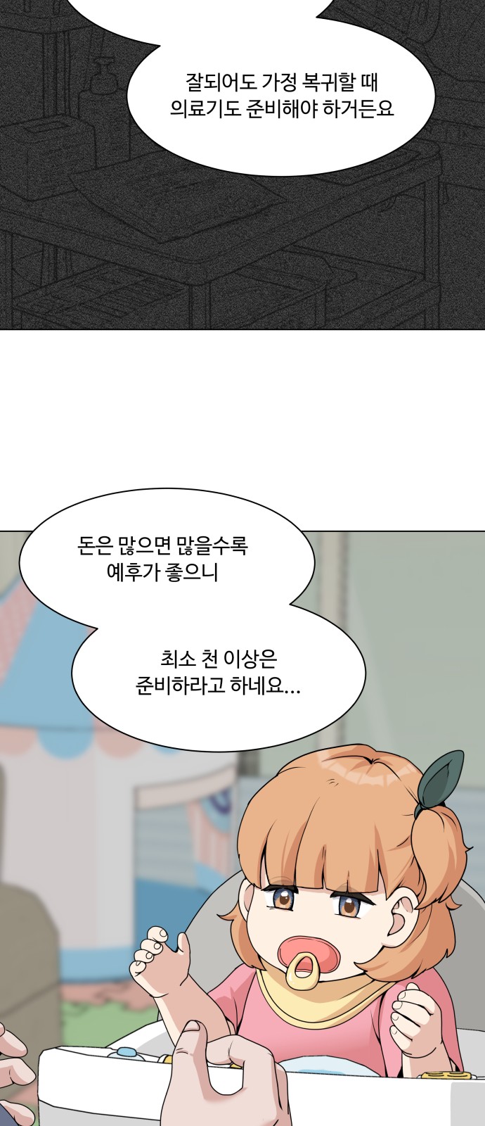 55 페이지