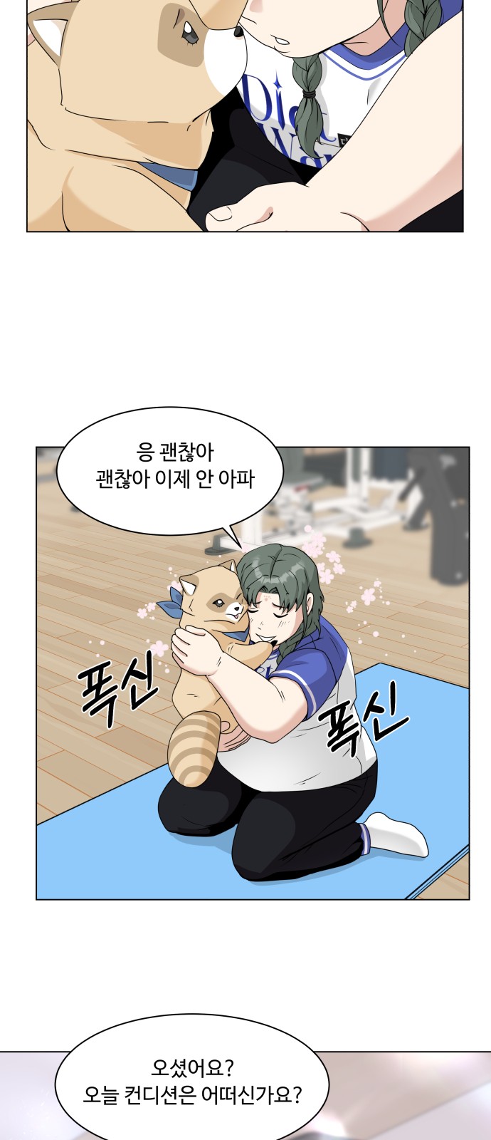 74 페이지