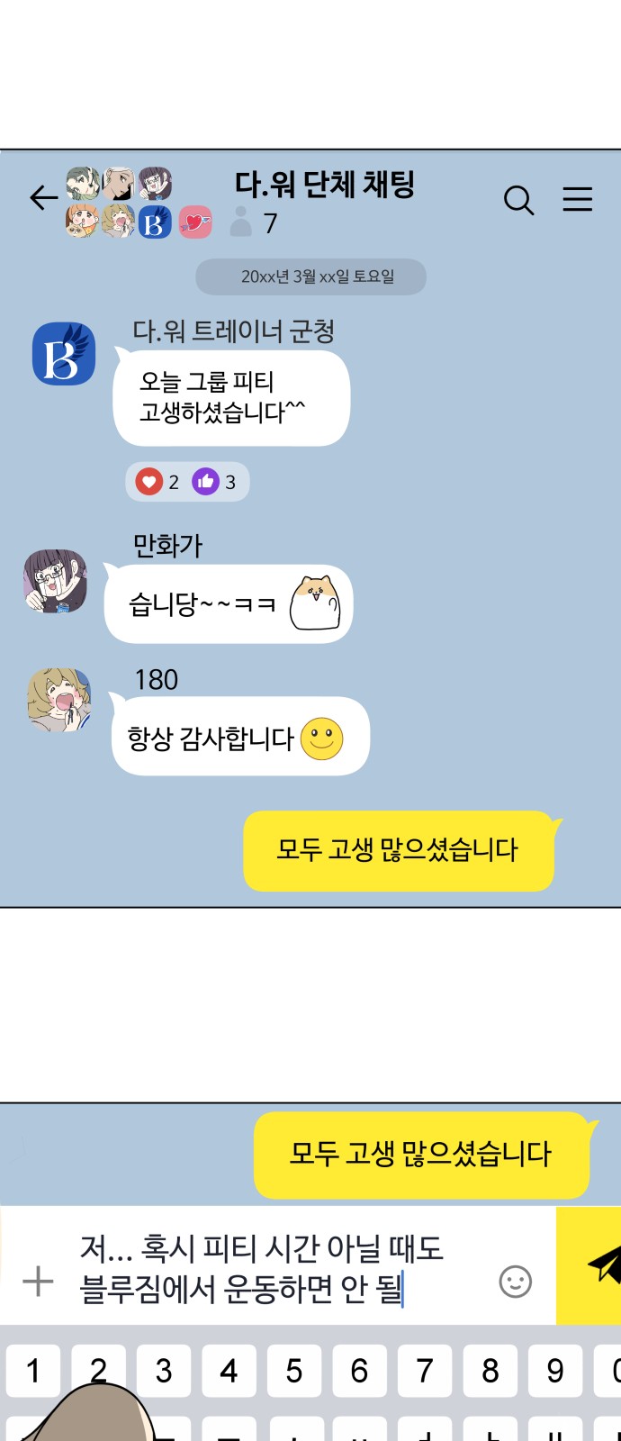 43 페이지