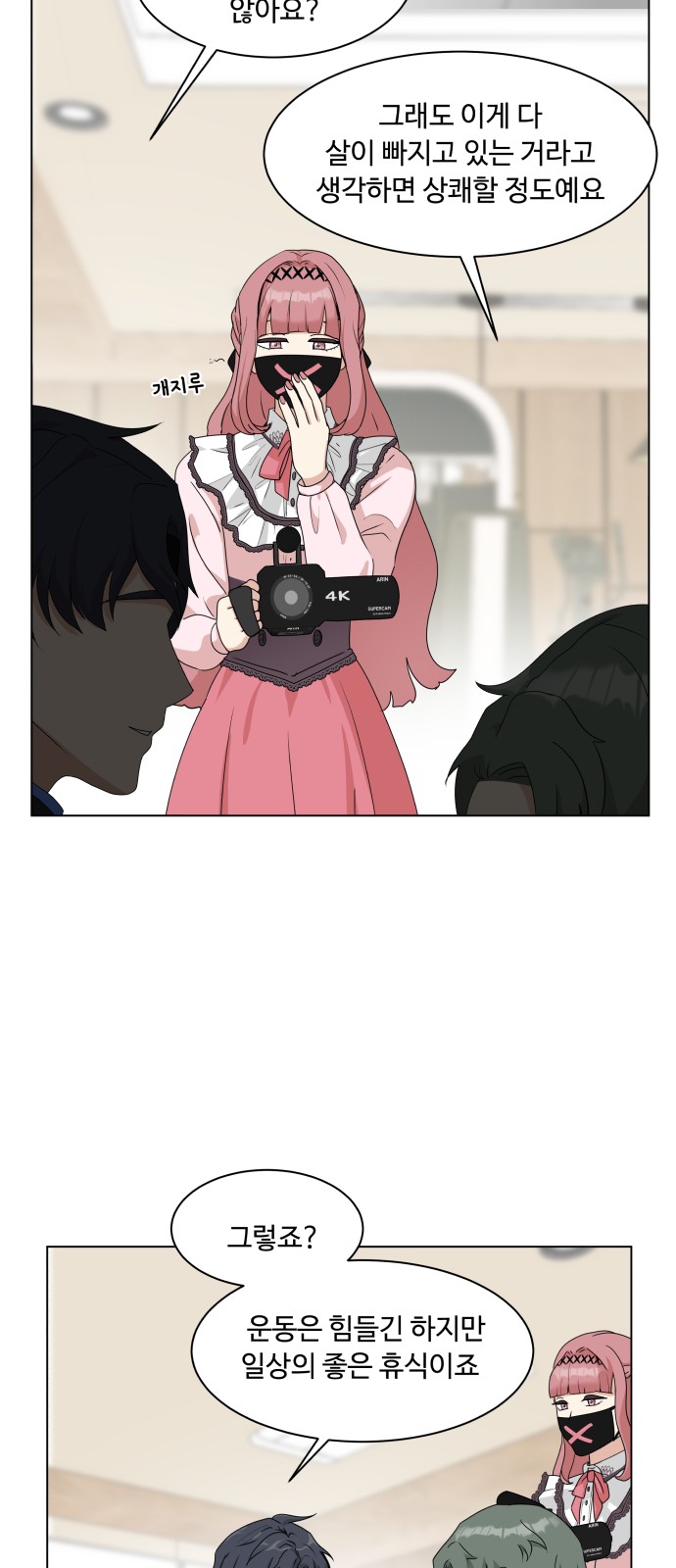 8 페이지
