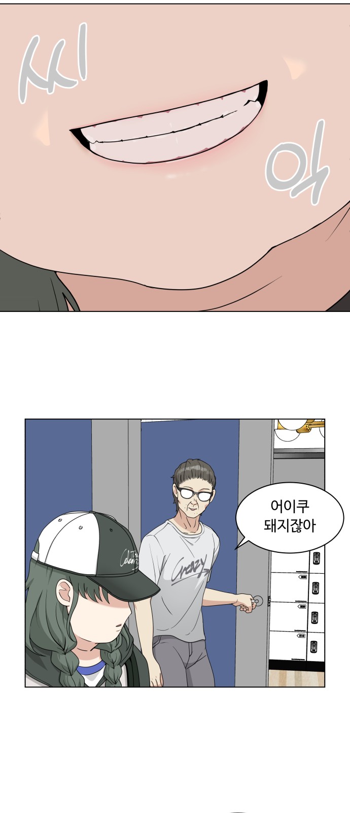 54 페이지