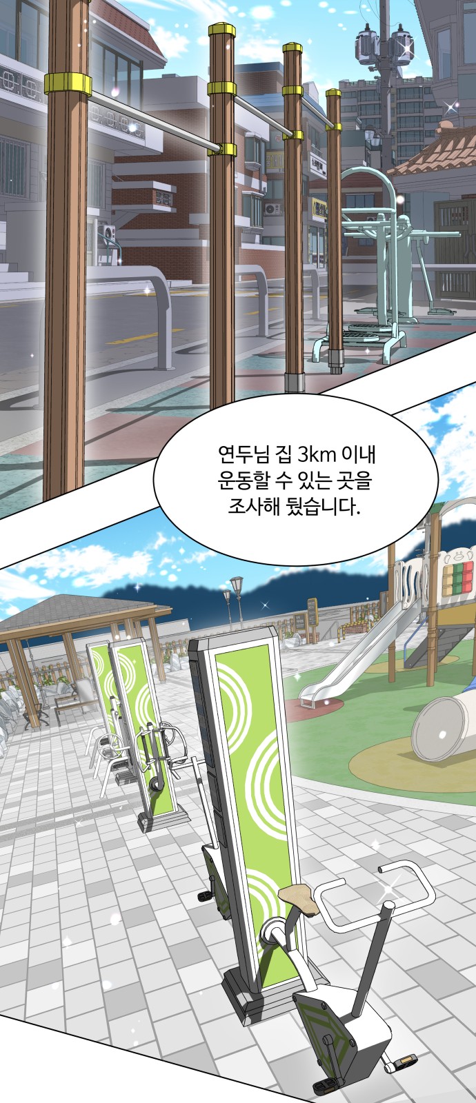 61 페이지