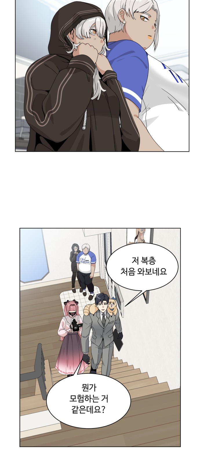61 페이지