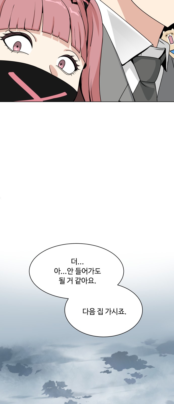 71 페이지