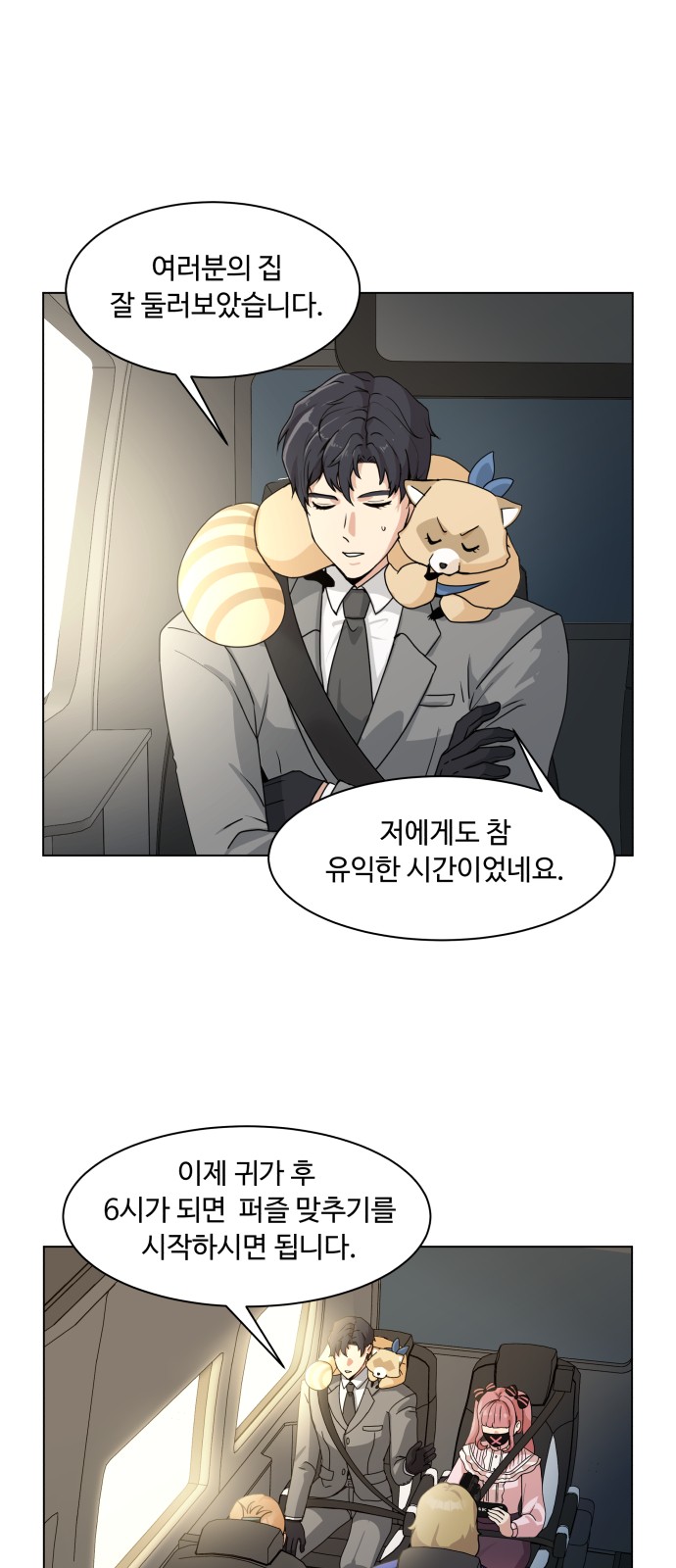 2 페이지