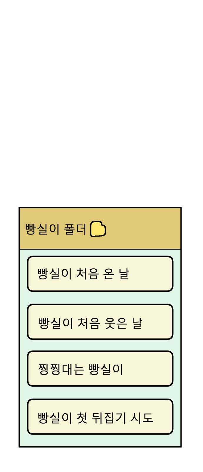43 페이지