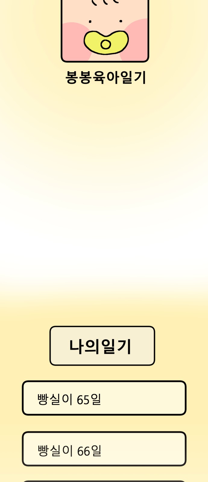 47 페이지