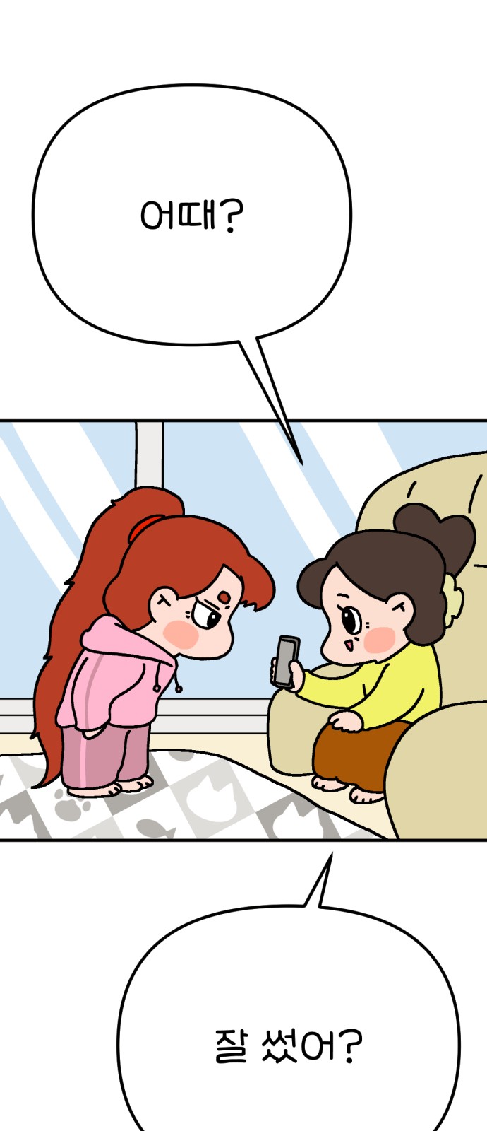 53 페이지