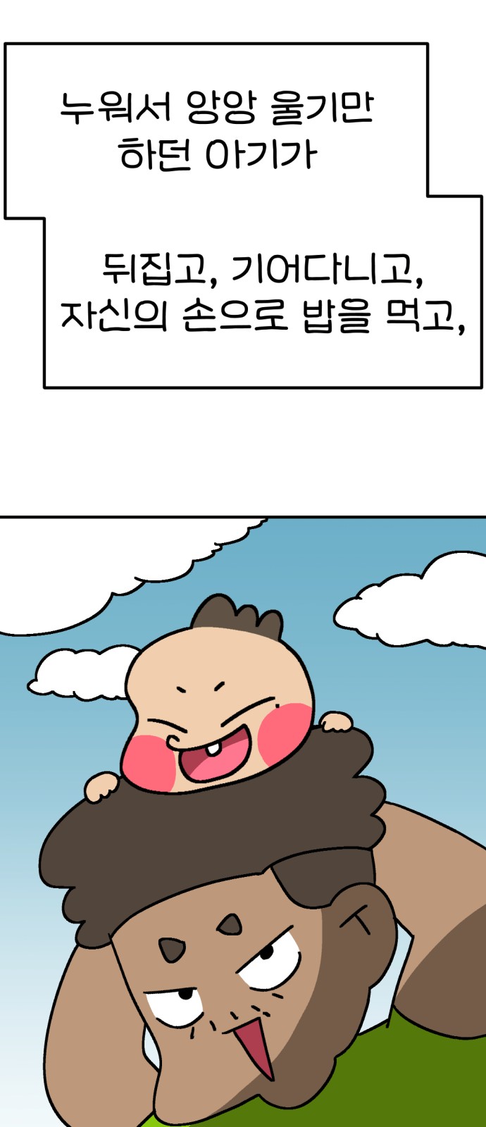 74 페이지