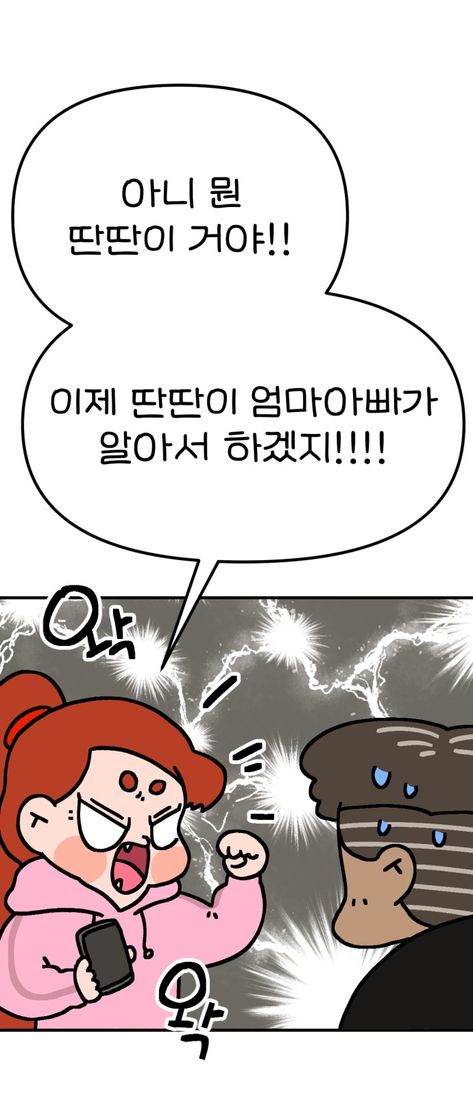 38 페이지