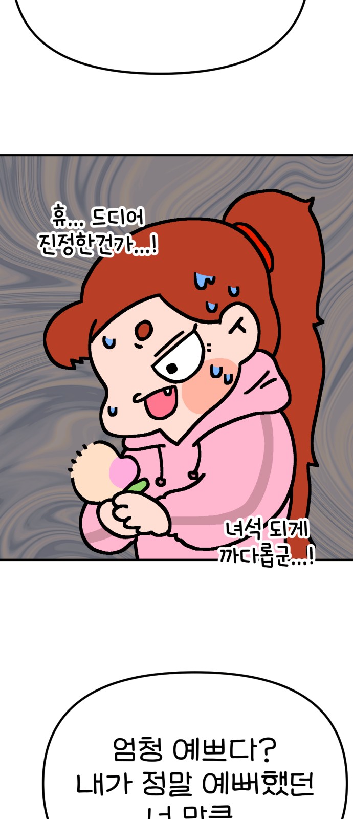69 페이지