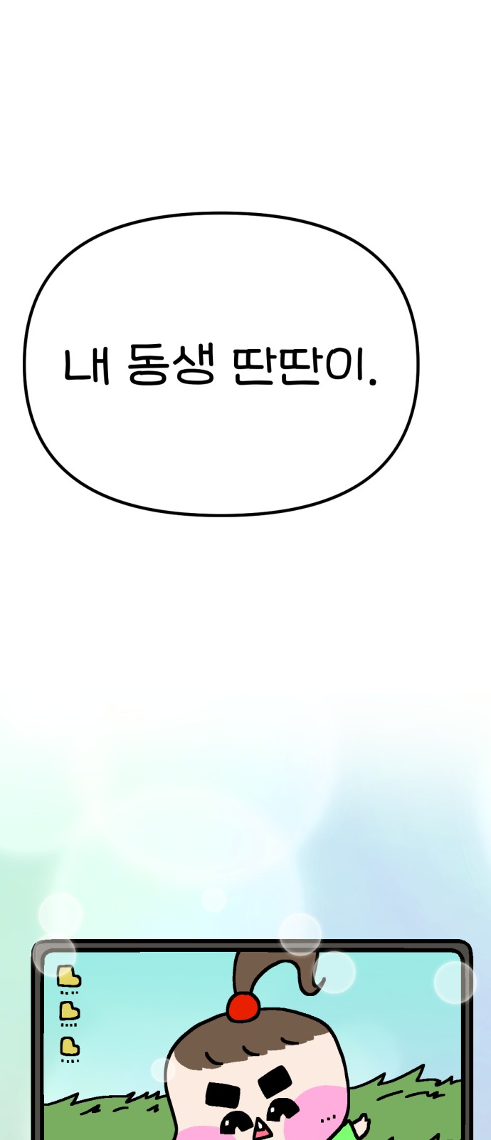 74 페이지