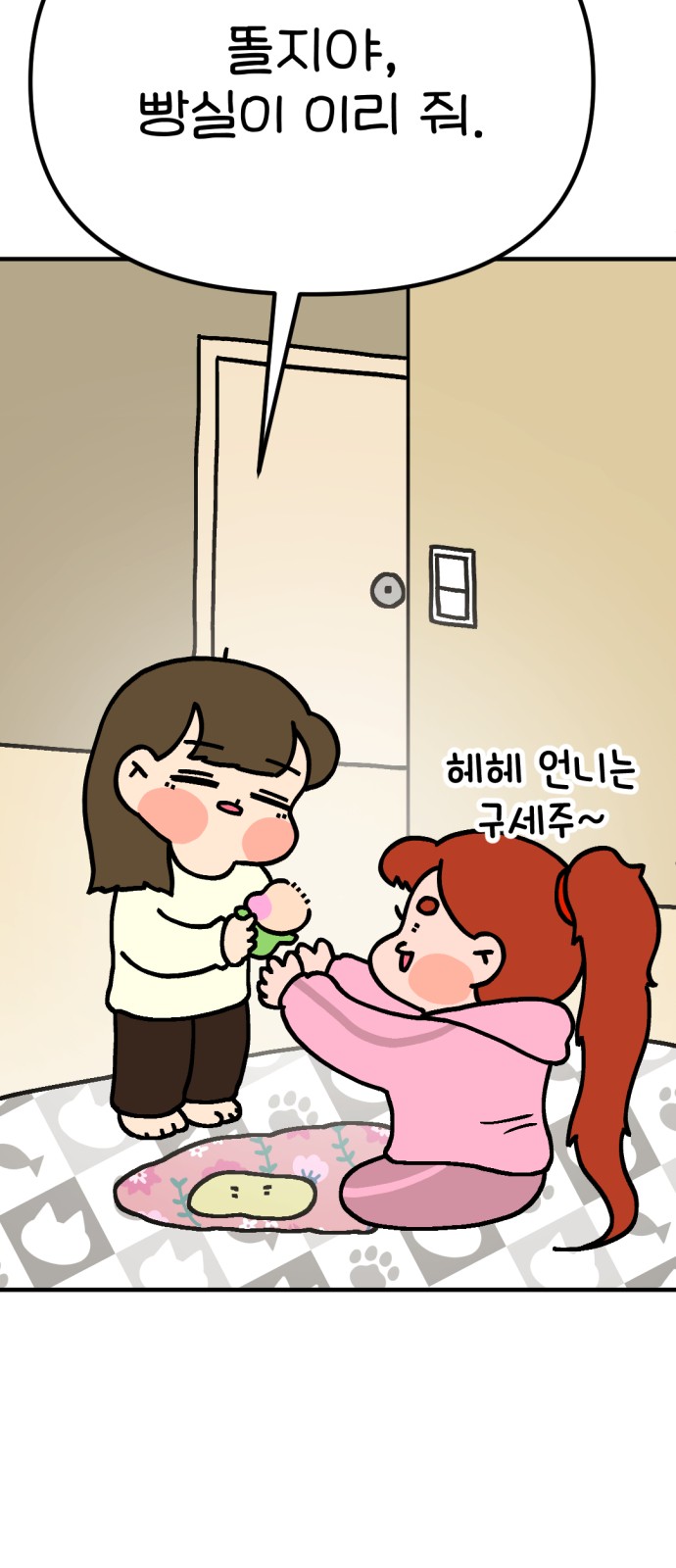 78 페이지