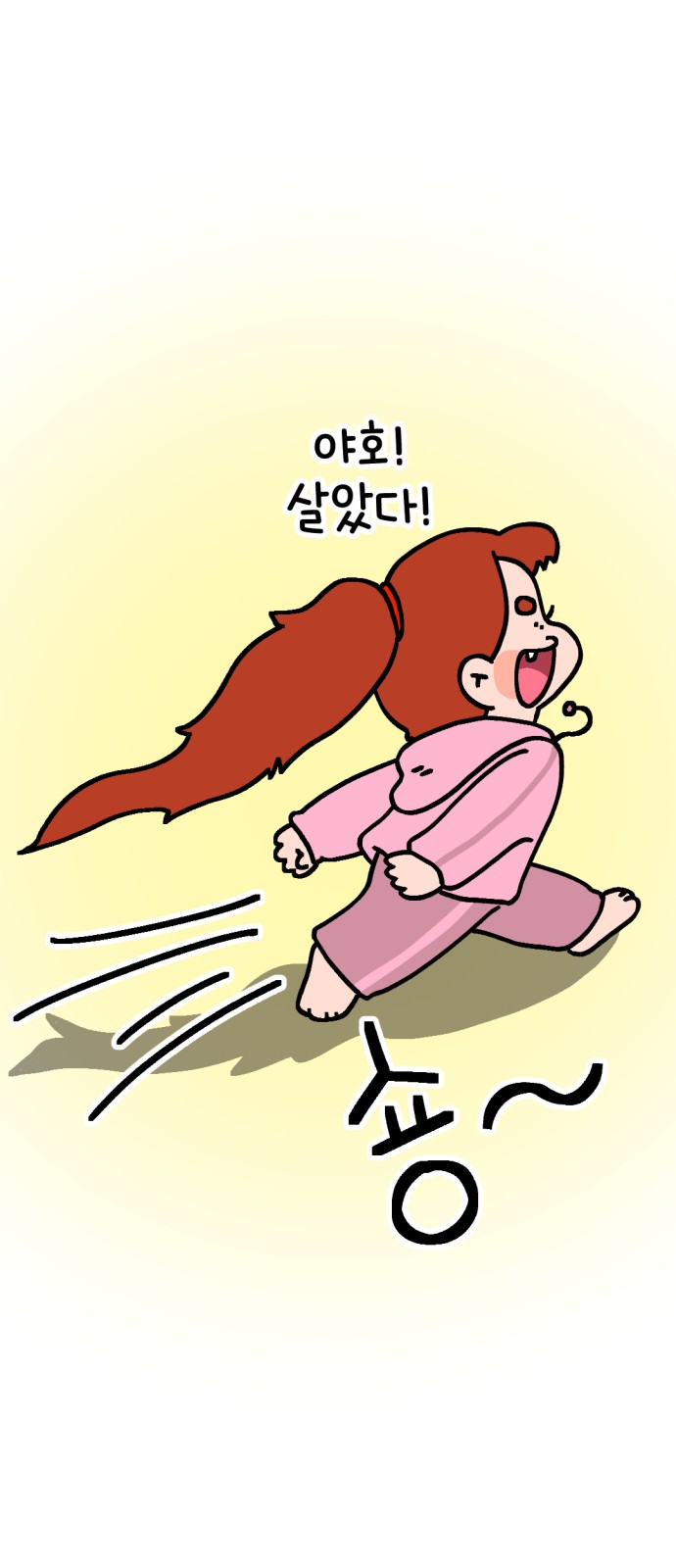 79 페이지