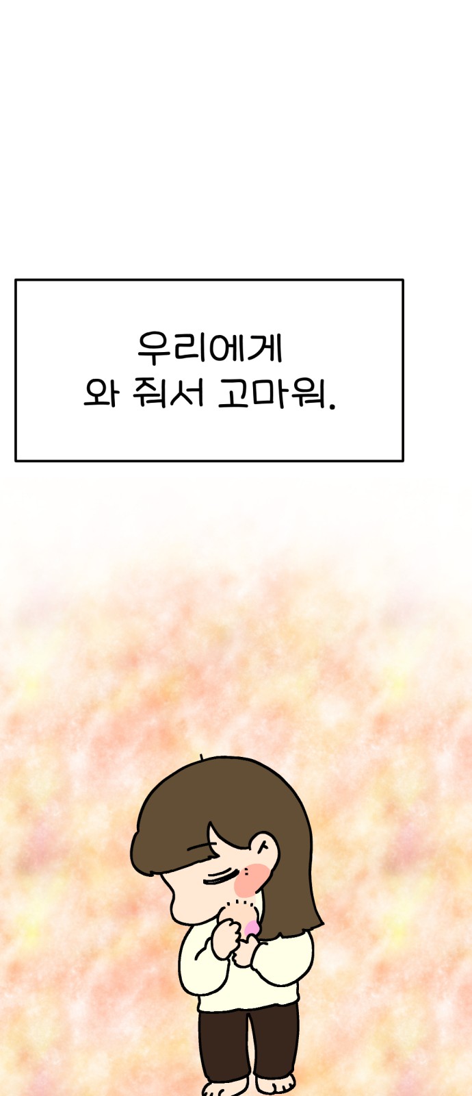 90 페이지