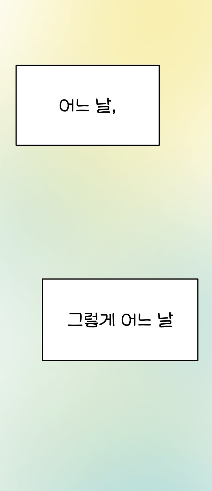92 페이지