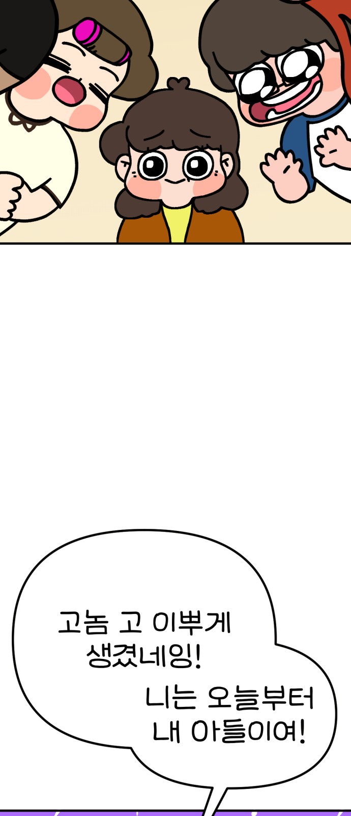 74 페이지