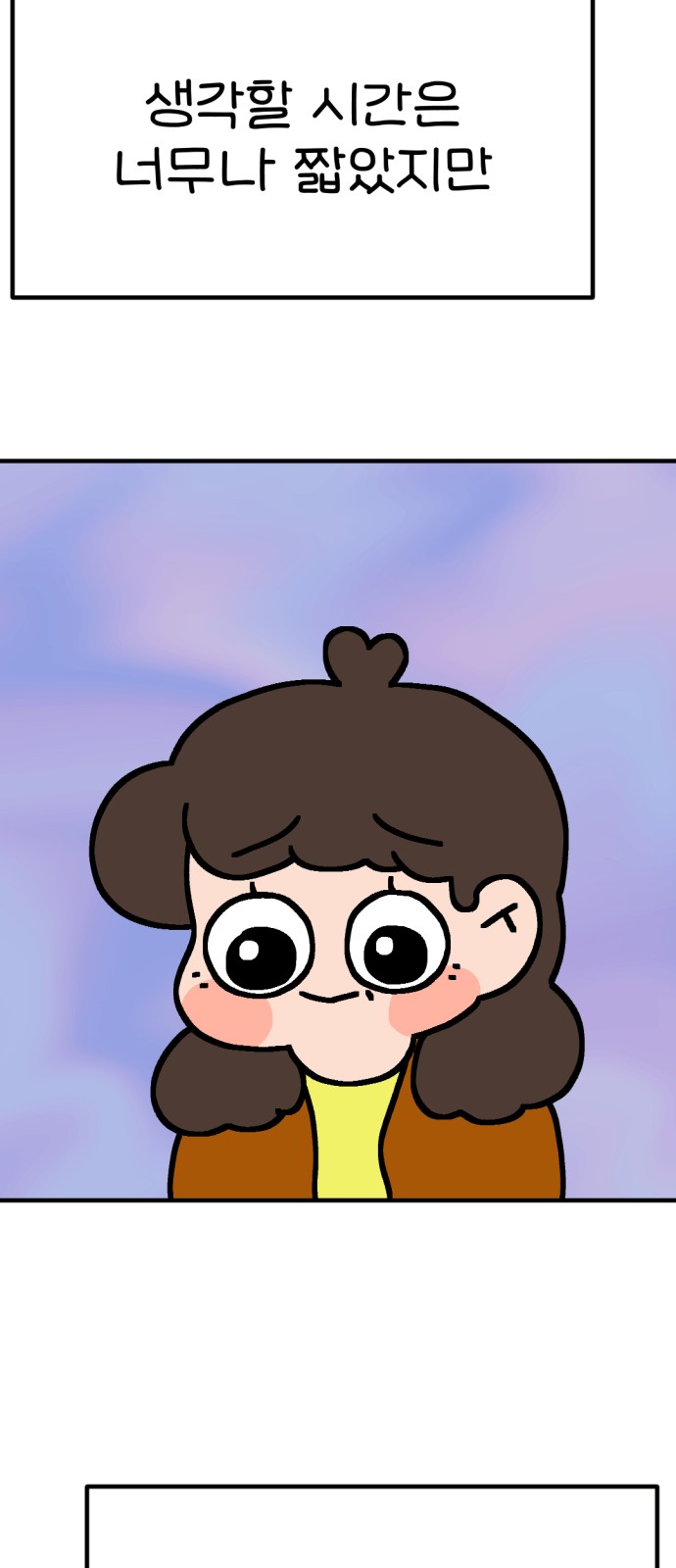 77 페이지