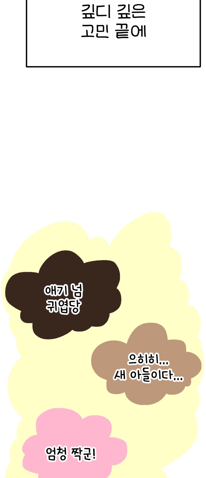 78 페이지