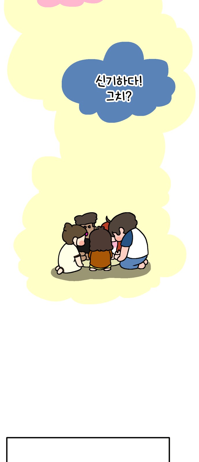 79 페이지