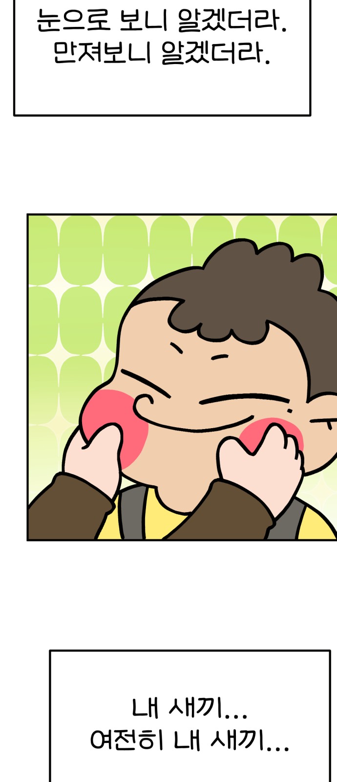 61 페이지