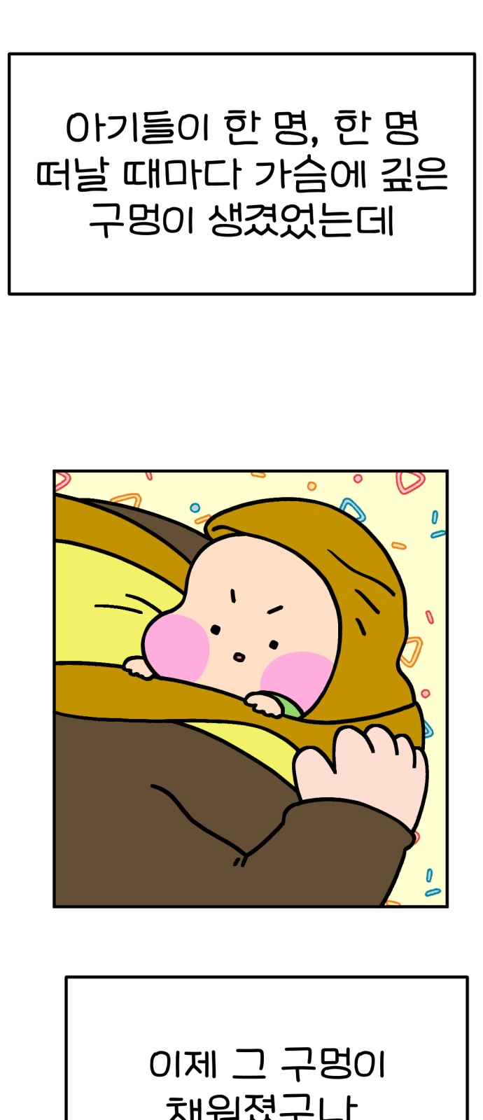 67 페이지