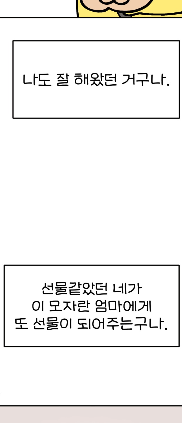 71 페이지