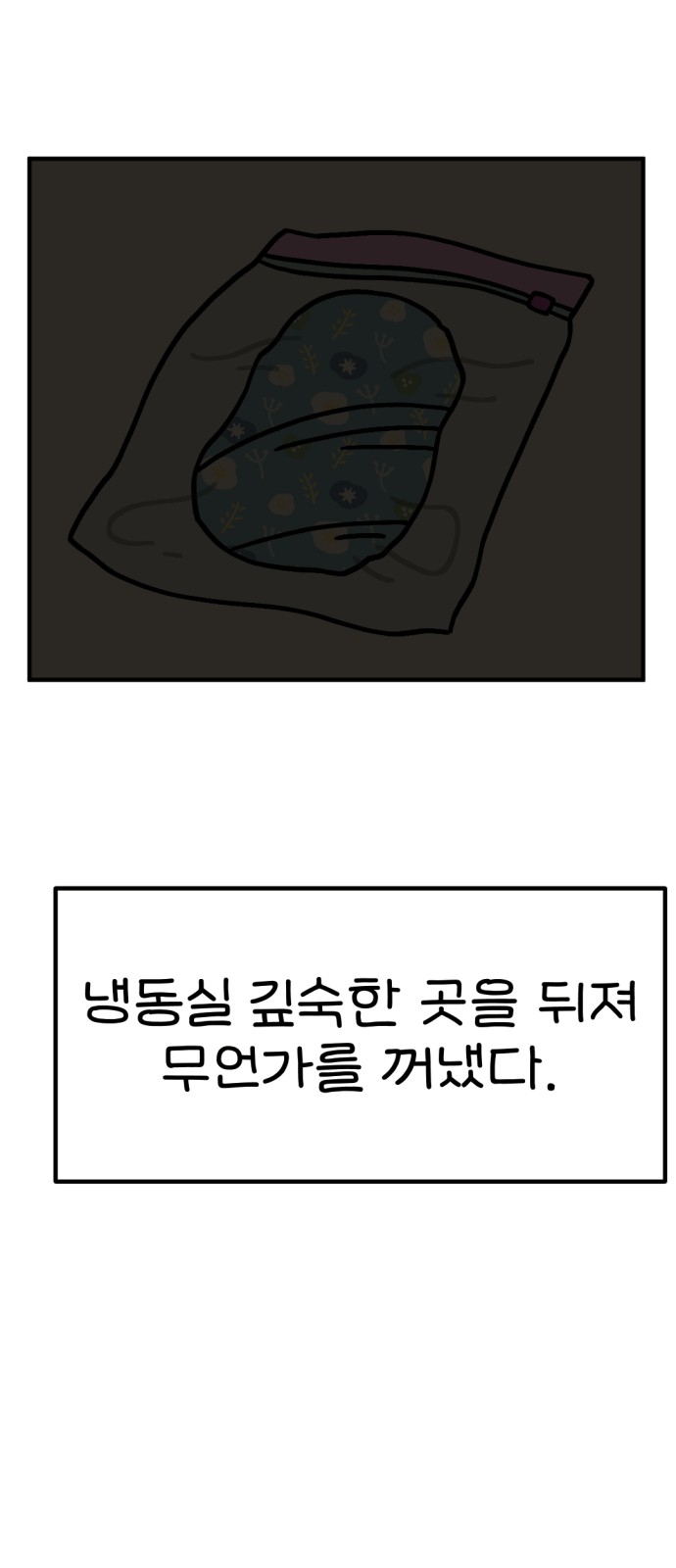 77 페이지