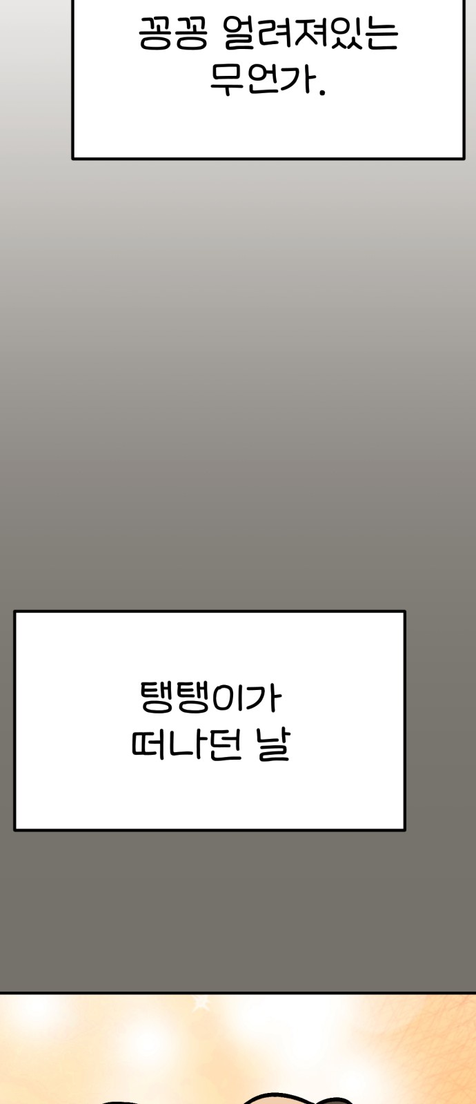 79 페이지