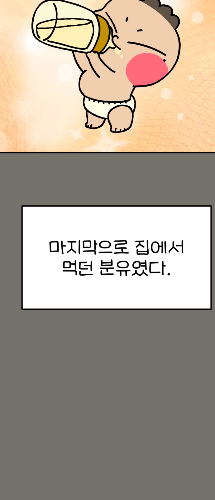 80 페이지