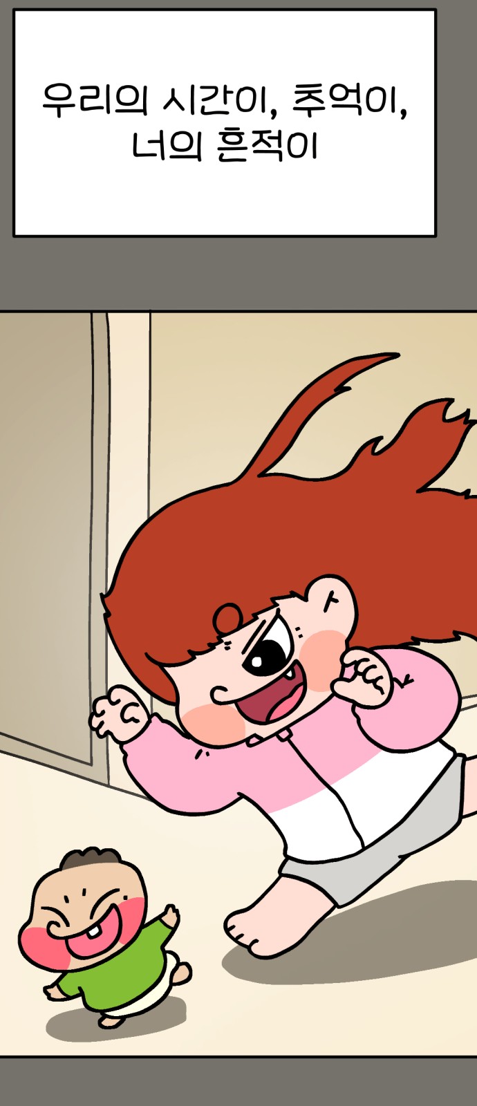 81 페이지